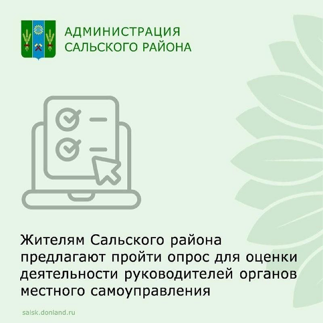 В Российской Федерации введена система оценки эффективности деятельности органов местного самоуправления